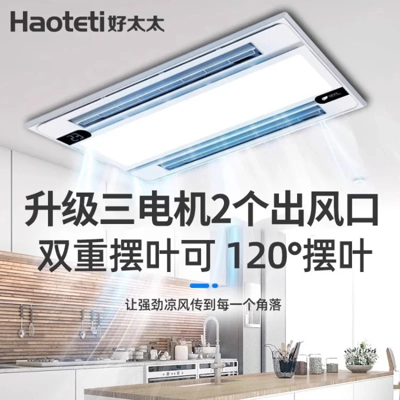 Kitchen Exhaust Fan Embedded Lighting 2-in-1 Air Conditioning Integrated Ceiling Ventilation Cooling Appliances Fan Cooler
