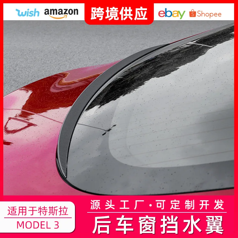 Carbon Fiber Factory Modified Tail Spoiler Decorative Water Retaining Wing