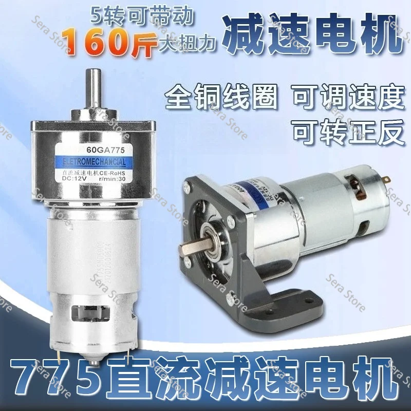 12v-24v-dcギアモーター-35w-高トルク、diy自動化ロボットコンベア用電動速度制御モーター
