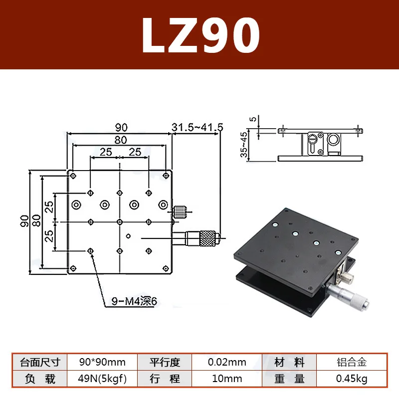 Z محور 90 مللي متر LZ90 المحمول النزوح البصري غرامة ضبط منصة الارتفاع قابل للتعديل المصاعد المرحلة انزلاق الجدول محطة التشذيب