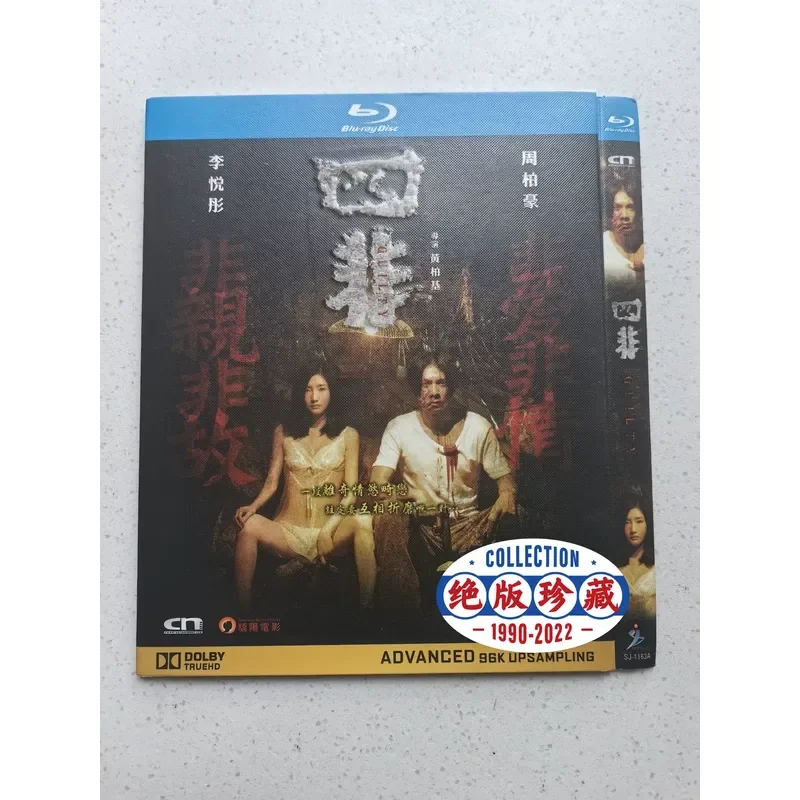 Personal Idle Out of Print Rare Classic Movie Blu-ray Four Non Priced for Non Remote Areas