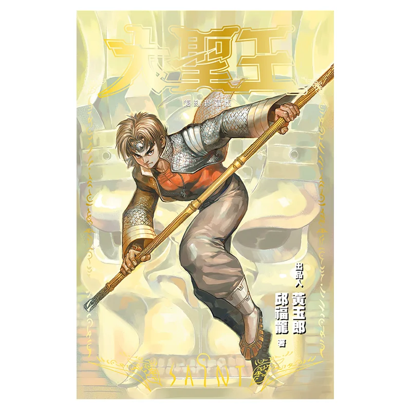 

Daeseong Bongbang 09 Wong Yuklong Qiu Fulong Black Comics Co LTD 9789888852093 Book