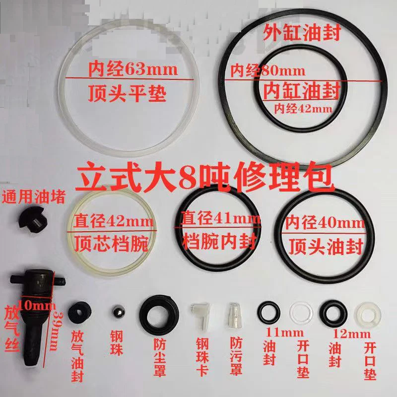 Repair Tool Jack Accessories Oil Seal Ring Vertical Small Accessories Vertical Jack Repair Kit