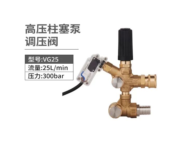 For AR high pressure industrial cleaning vehicle dredging spraying mist maker plunger pump head pressure regulating safety valve