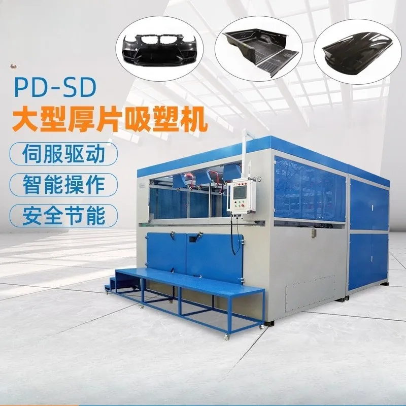 Large thick sheet vacuum forming machine, forming machine, automotive parts, vacuum forming machine