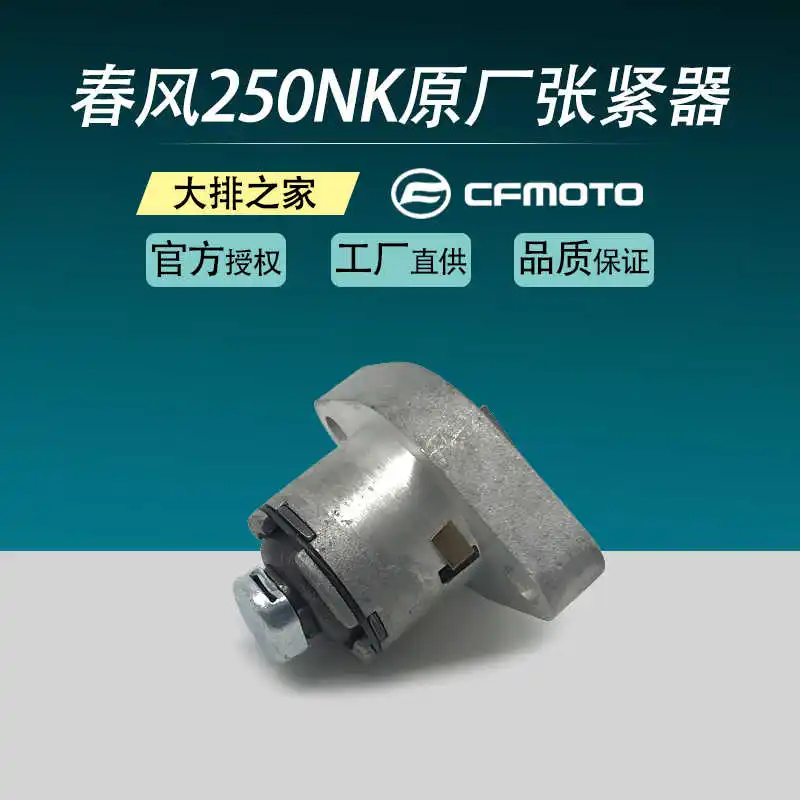 

Tensioner Motorcycle Small Chain Timing Chain Tensioner Top Chain For Cfmoto Original Nk250sr