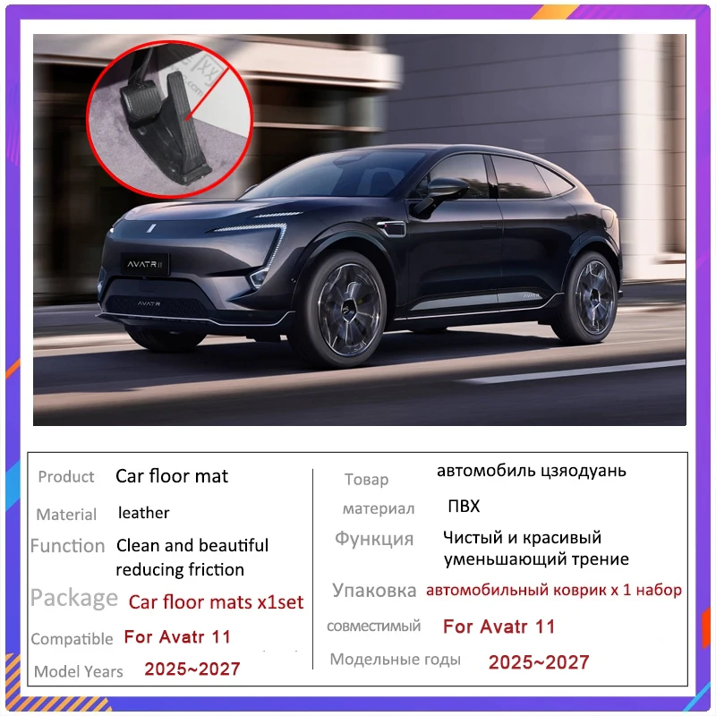Car Floor Mats For Avatr 11 E11 5seat 2025 2026 2027 Waterproof Pads Leather Foot Carpets Floor Covers LHD RHD Auto Accessories
