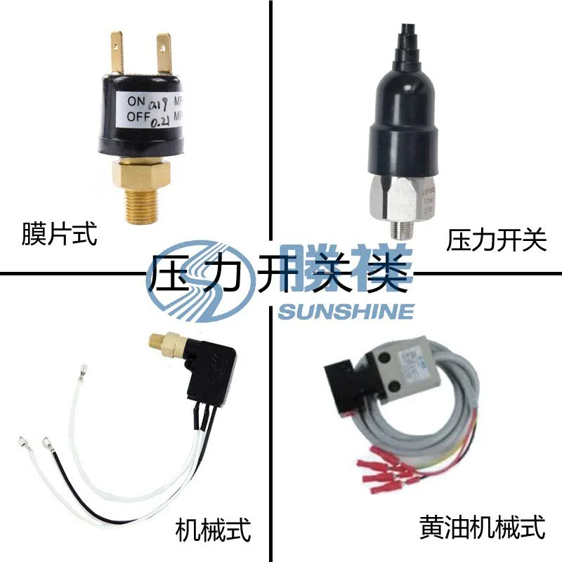 ISHAN Shengxiang, oil injection machine accessories Diaphragm/mechanical/butter pressure switch