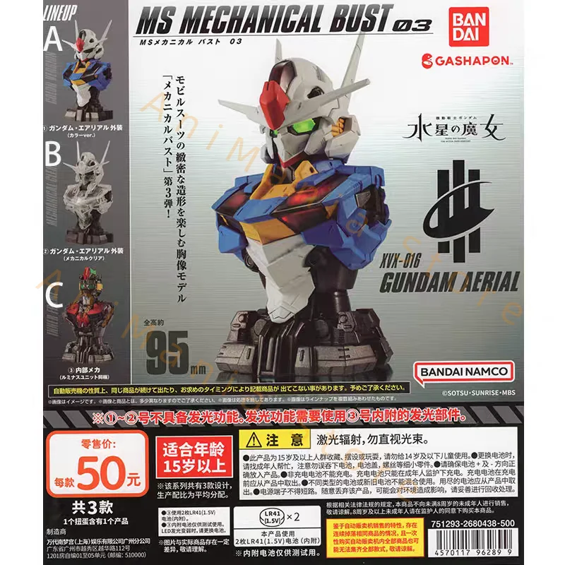 بانداي متوفر في المخزون الأصلي GUNDAM Gashapon MS MECHANICAL BUST 03 XVX-016 GUNDAM الجوي أنيمي عمل أرقام تحصيل اللعب الهدايا