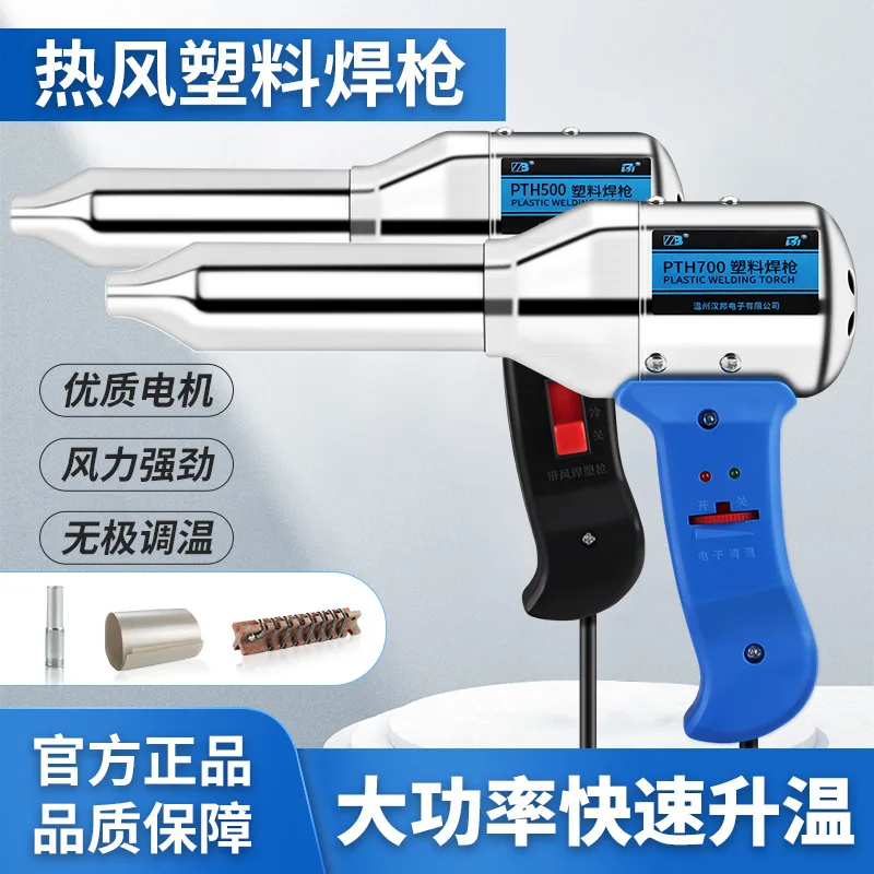 Plastic Welding Gun Car Bumper Repair Plastic Welding Small Hot Air PPR Sheet PE Pipe Hot Melt Baking