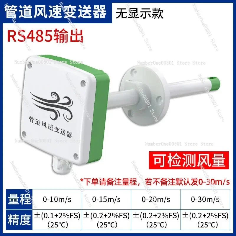 RS485 Industrial Duct Air Velocity Sensor Transmitter for HVAC