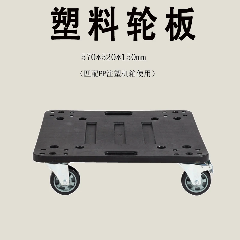 PP injection molding PP air box wheel plate thickened plastic trolley mobile performance rental protective box wheel trolley wit