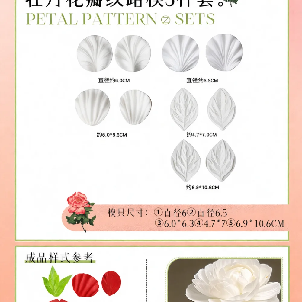 Stainless Steel Peony Flower Mold Fondant Cutter Set Sugar Craft Veining Tool Cake Decoration Baking Gadgets