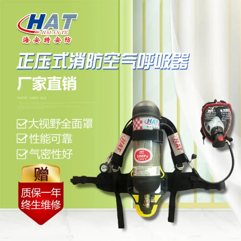 

HATHaute Factory in Stock Industrial6.8LEmpty Call Positive Pressure Self-Container Breathing Apparatus6.8L