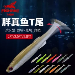 7/9pcs FISHANT Fat Real Fish T-Tail Floating Soft Lures 50.8/63.5/71.1mm Silicone Bait Sea Fishing Wobblers Artificial Fake Bait