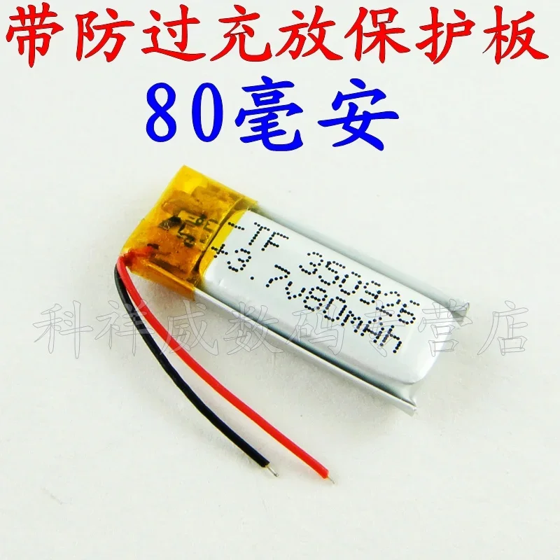 350926 소형 장난감 블루투스 셀프 바 미니 LED 램프 충전식 리튬 폴리머 배터리, 다크 브라운 3.7V, 신제품