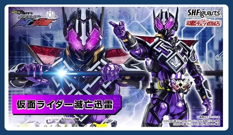 

【In-Stock】Bandai SHF Kamen Rider Zero-One MetsubouJinraiZero-One Gaiden: MetsubouJinrai.net's Jinsei Kamen Rider Figure