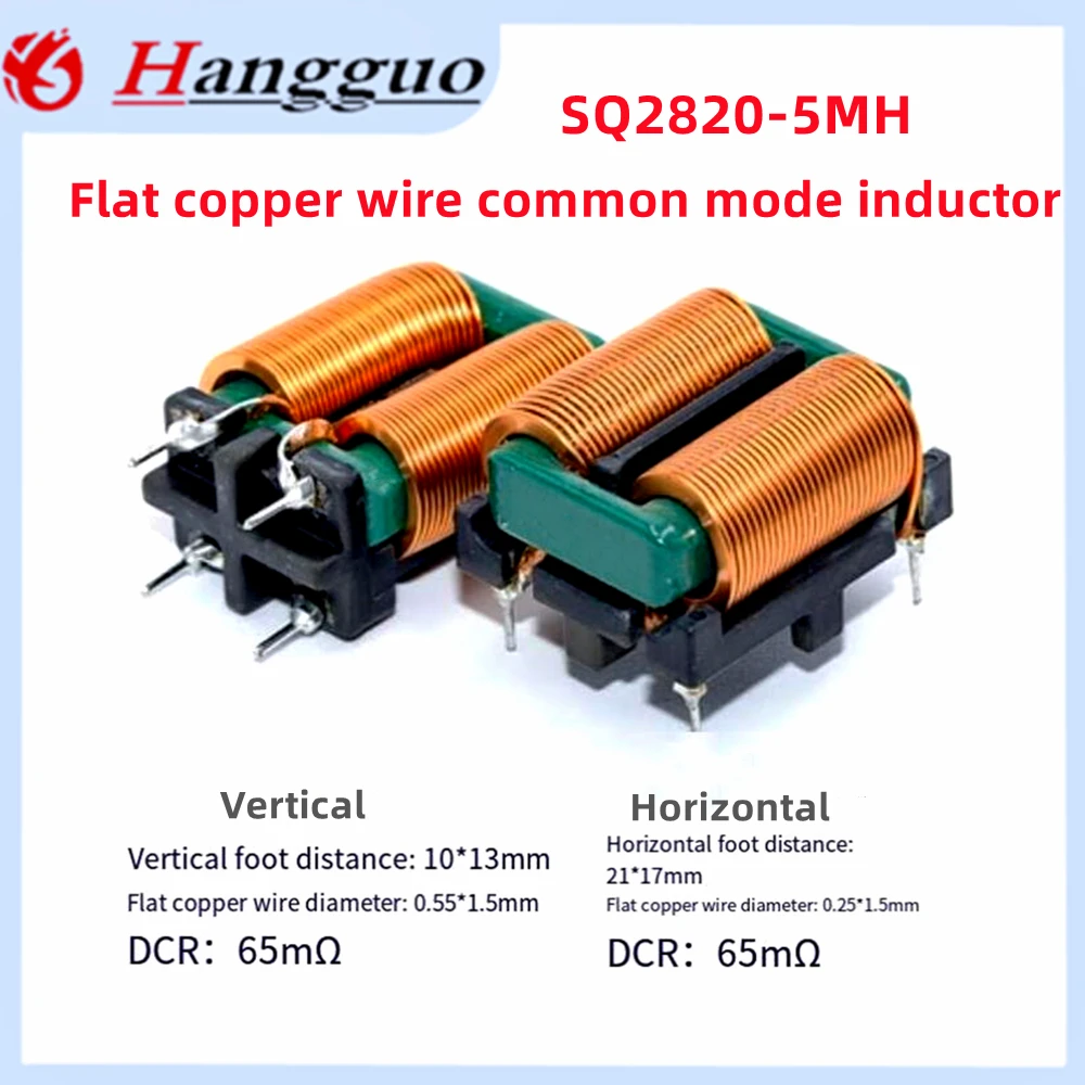 2PCS common mode inductors 2mH 5mH 10mH SQ2820 9A 10A 15A power supply filter high current flat copper wire magnetic ring induct