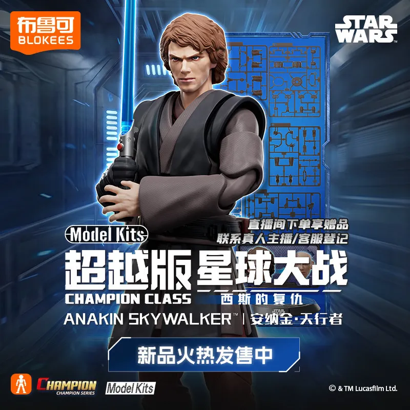 Blokees Star Wars Champion Class Anakin Skywalker Model Kits Collectible Action Figure For Star Wars Fans Display Collection