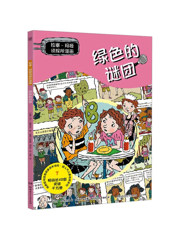 

Книга-Winshare Rasse Maya Детективное агентство Комикс Зеленая Тайна