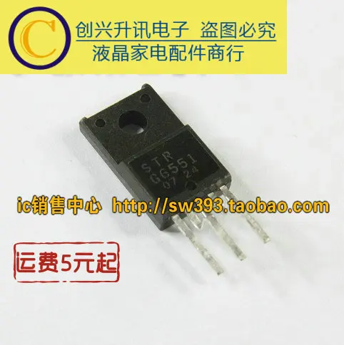 

(5 шт.) STRG6551 G6551