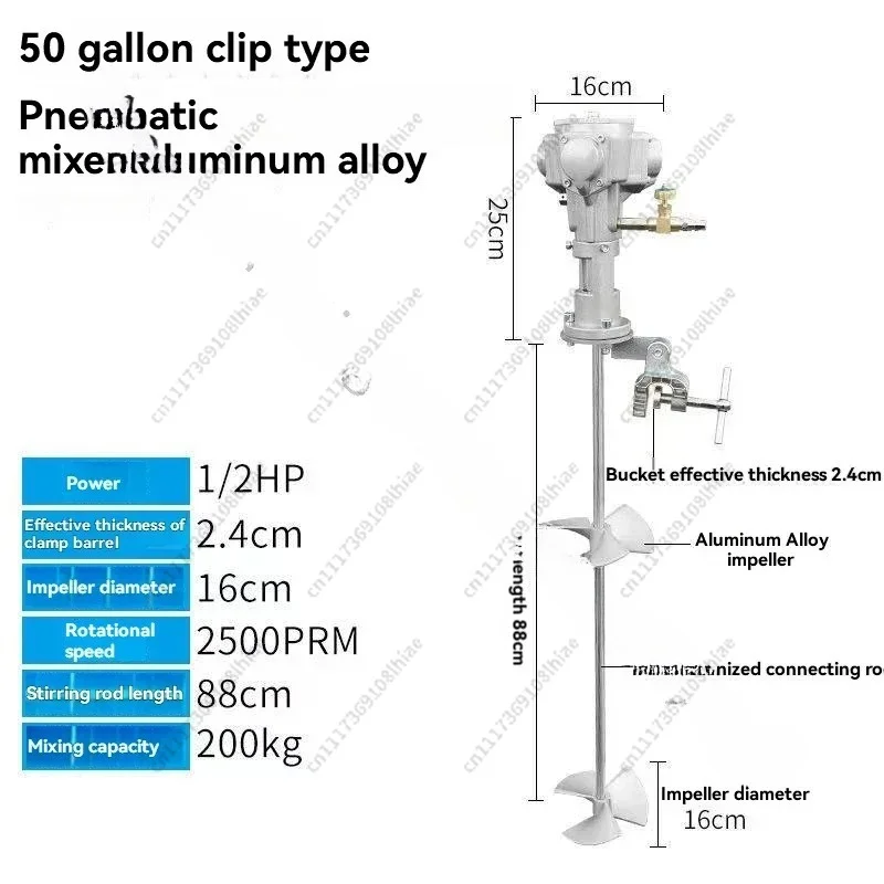 50-gallon pneumatic mixer (canister type) for liquid paint and laundry detergent; commercial variable speed small mixer.