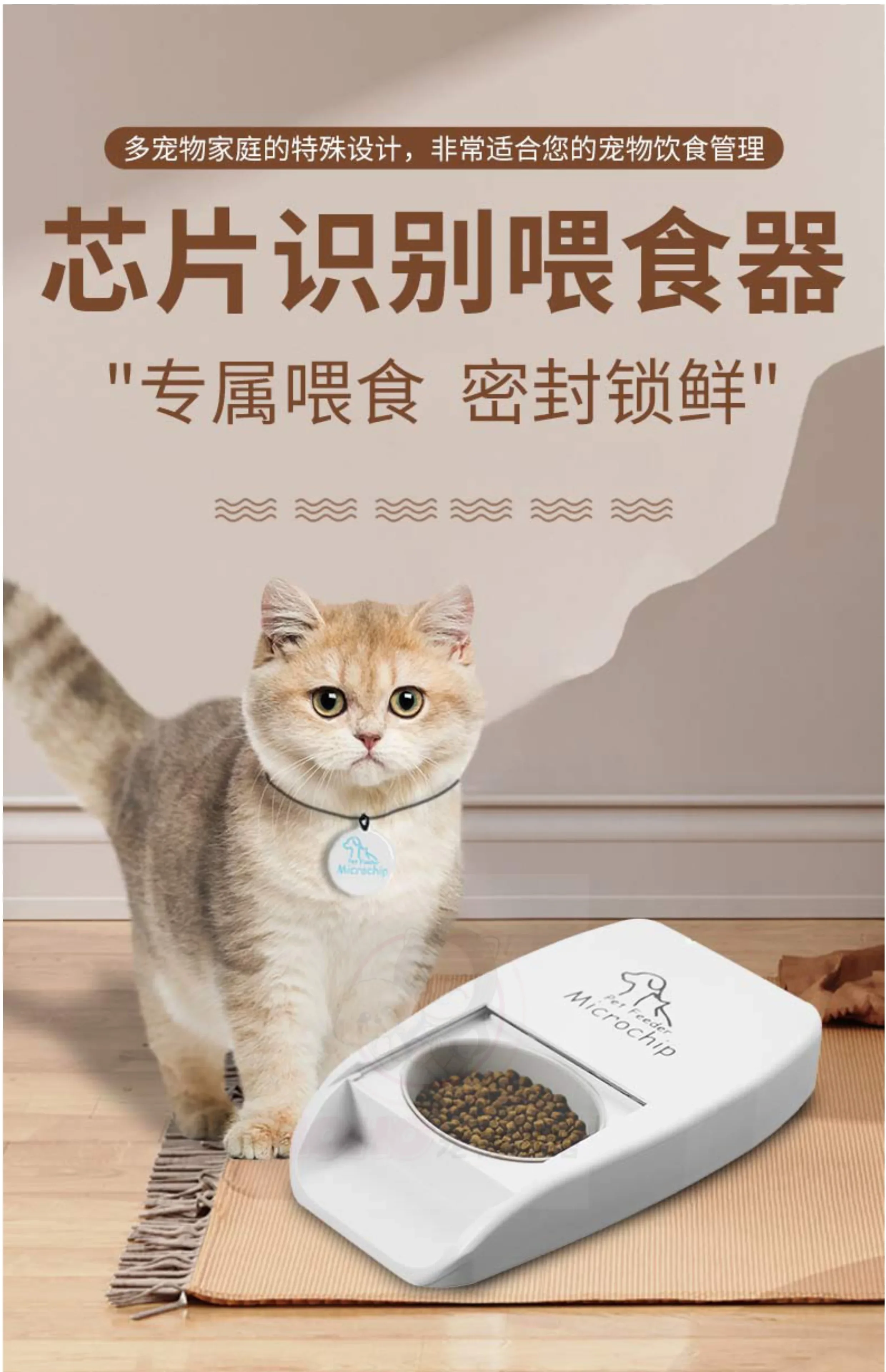 Intelligent chip recognition induction timing automatic feeder induction switch cover wet food preservation pet cat bowl insect