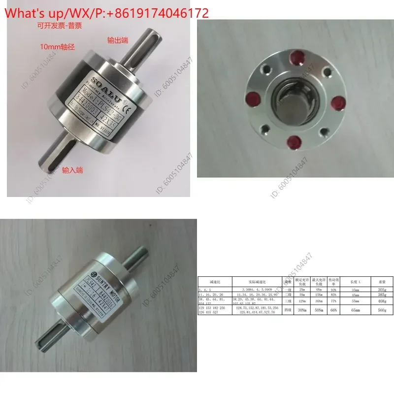 Planetary accelerator 42 dual shaft gearbox dual shaft, can be used for growth and deceleration, steel gear batch discount