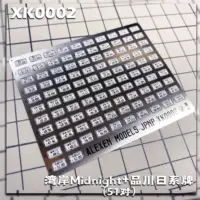 Alexen XK0001-XK0024 Metal Licence Plates Number Plates 1/64 Scale Model Building Tools for Model Hobby DIY Tools Accessories 2