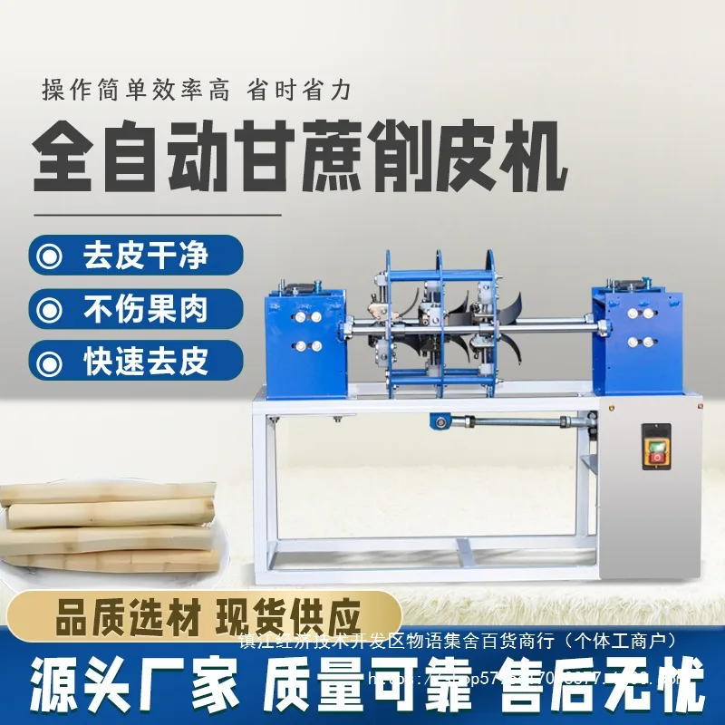 Fully automatic commercial sugarcane peeling machine cutting electric sugarcane peeling sugarcane