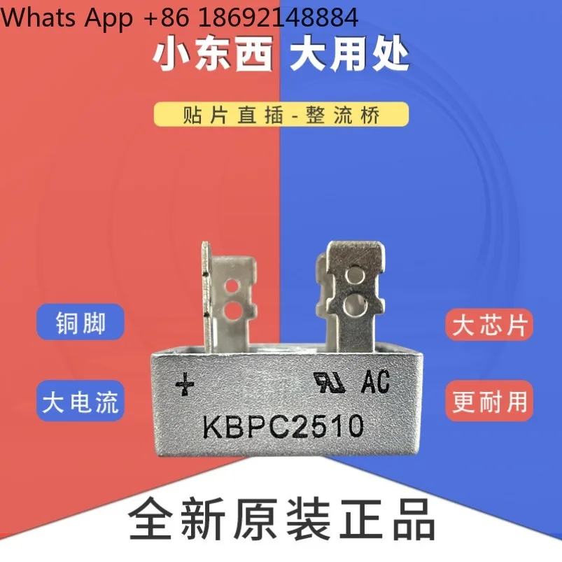 

Single-phase rectifier bridge stack KBPC2510 KBPC3510 KBPC5010 flat foot square copper foot current