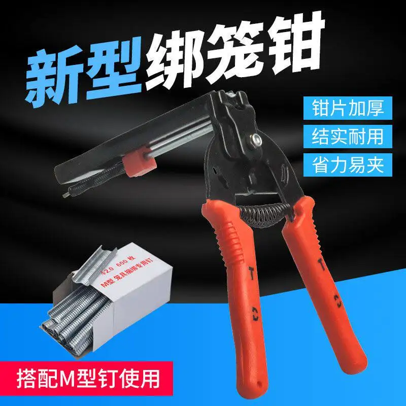 M Type Nail Binding Cage Pliers Assembly Pliers Bird Cage Buckle Semi-automatic Calipers M Type Cage