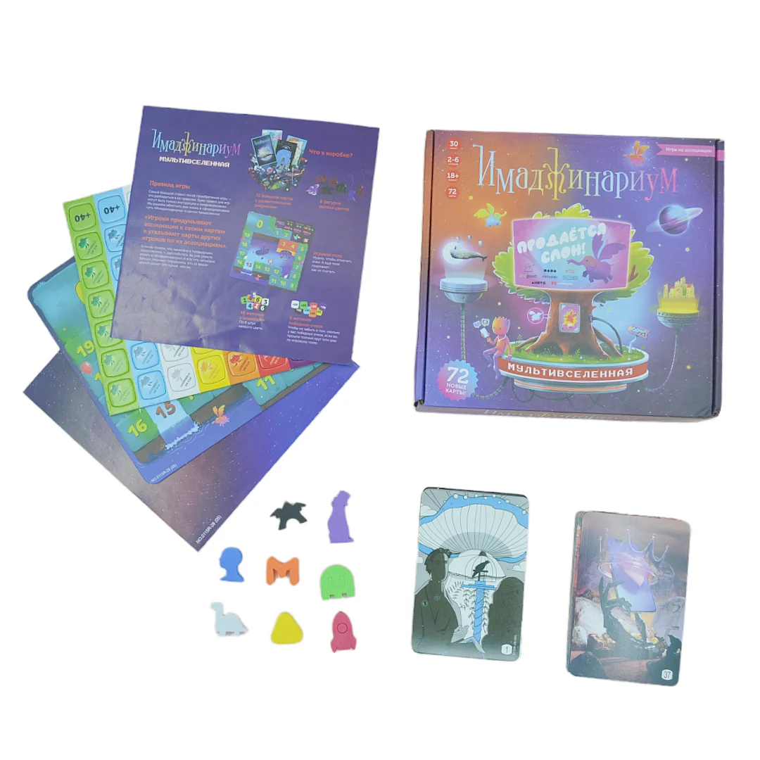 《Imagearium》: un juego de mesa multijugador con un tema del universo cruzado y un mecánico "Asociación de palabras", juego de mesa, juego de mesa, juego de mesa interactivo, adecuado como regalo, adecuado para fiestas