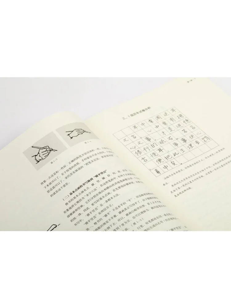 مستويات تصنيف الخط بالقلم الصلب من Book-Winshare 1 9 #3