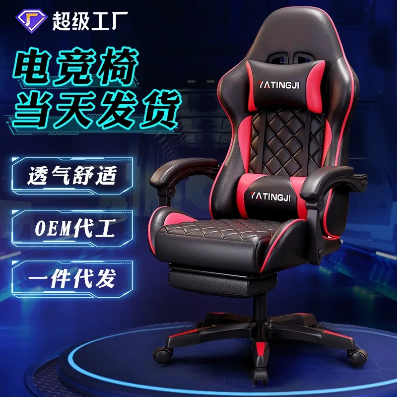 Home e-sportsaicomputer r comfortable sedentary lifting live streaming host game r competitive Internet cafe chair