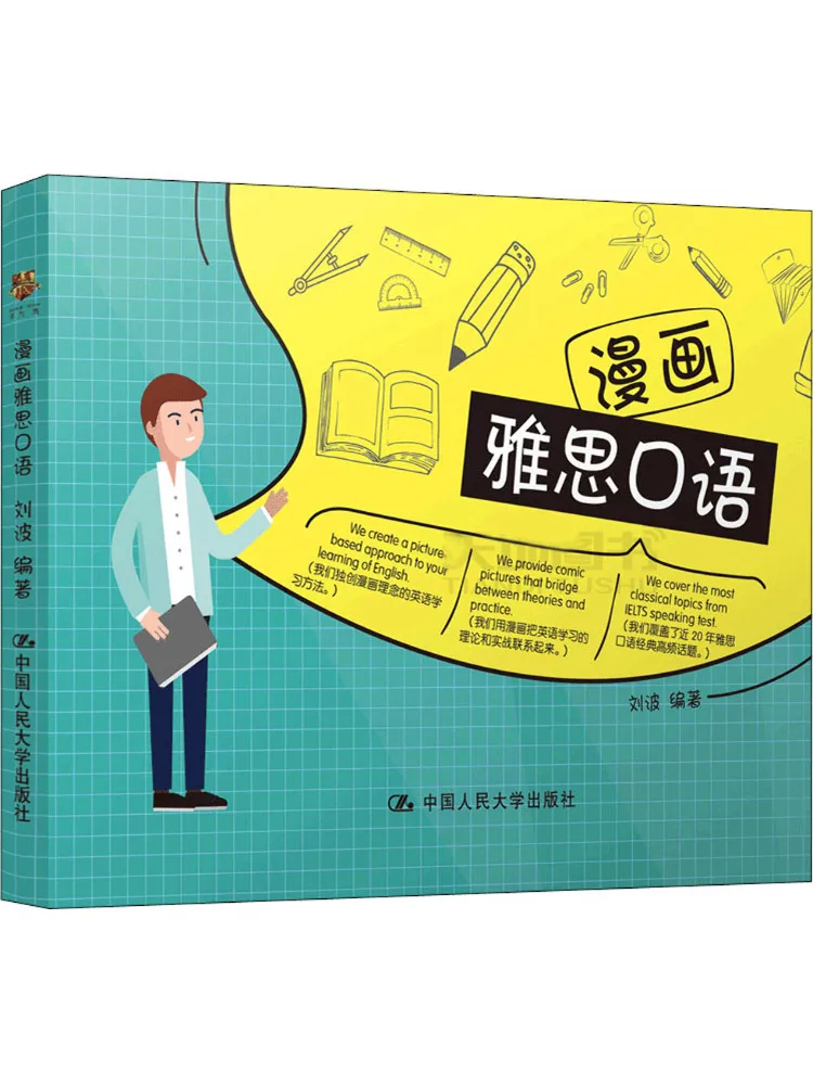 

Книга-Winshare Comic English Speaking