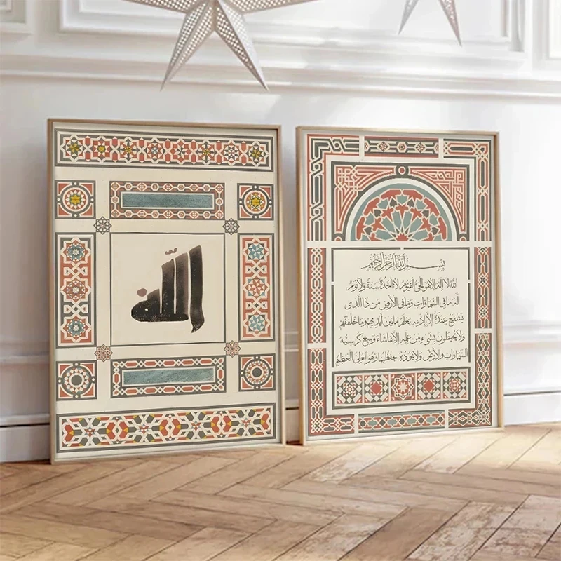 Vintage Islamic Religious Geometry Wall Art Arabic Pattern Muslim Poster Pictures Koran Canvas Prints Home Decoration