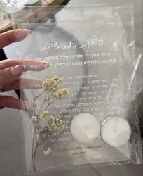 Transparent Custom Wedding Invitation Card,Acrylic Hebrew,Prayer Blessings,Candle Design Bar Mitzvah Gift,Souvenir, Dry Flower