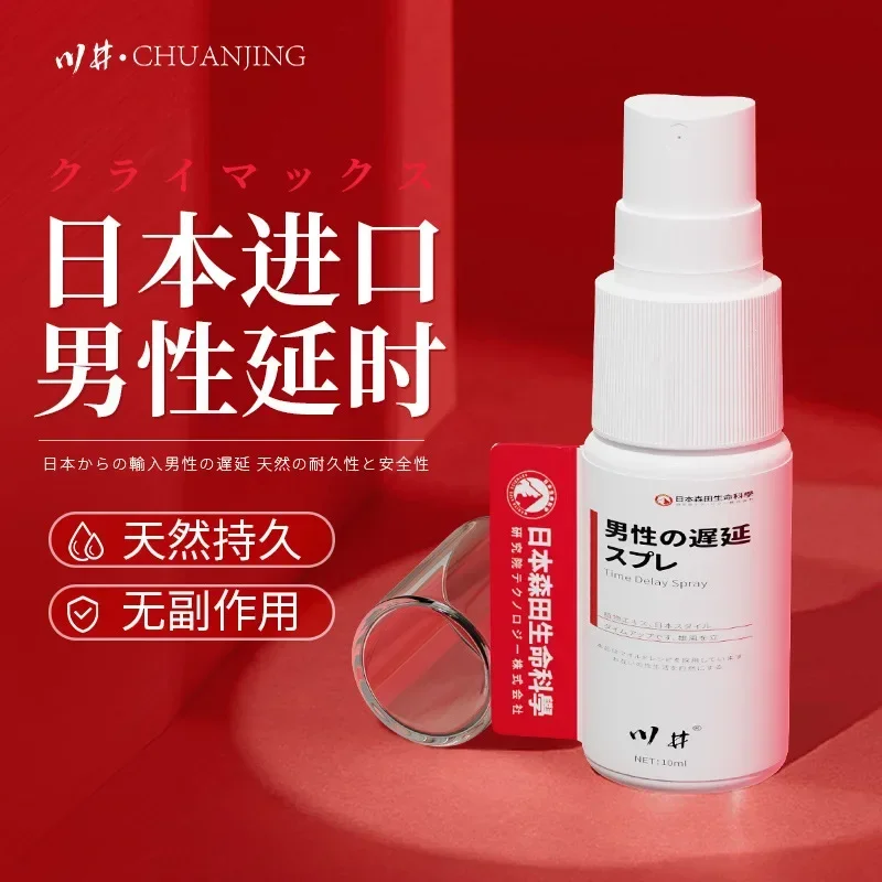 2 pcs CHUANJING Delay Medicine Spray 10ML Men Use Indian God Oil Long-lasting Delayed Spray Sex Toys