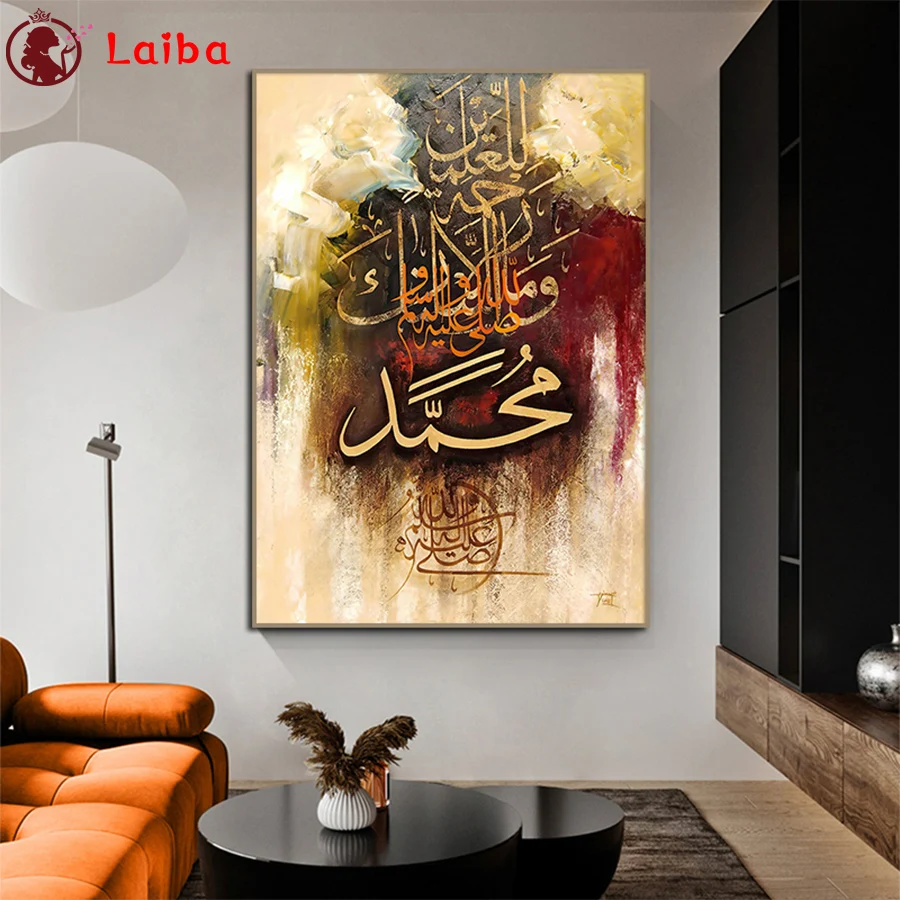 

DIY diamond embroidery Modern art, Muslim Islamic calligraphy, religion pattern cross stitch kits 5d diamond painting