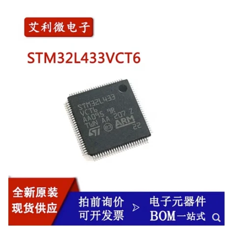 STM32L433RCT6 STM32L433CCU3 STM32L433CBU6 STM32L433RBT6 STM32L433RCI3 STM32L433CCT6 STM32L433CCU6 STM32L433VCT6 STM32L433CBT6