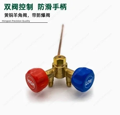 Special valve for refrigerant recovery QF-13F high and low pressure horn valve explosion-proof switch 30CM long copper pipe