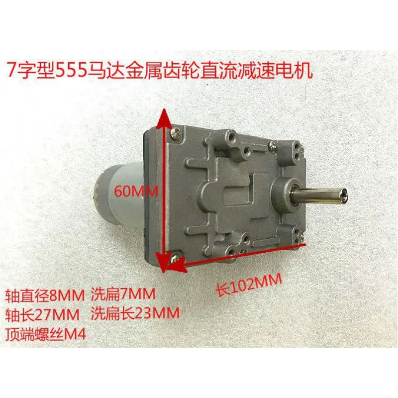 7Font Type555Motor Metal Gear DC Reduction MotorDC12V 24VCoin out Motor 24v80Turn