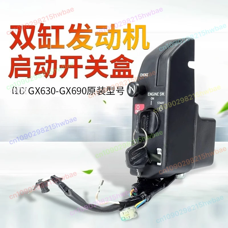 

Double Cylinder Generator AP03 GX630 GX690 Control Box Ignition Switch Assy with 2PCS Keys
