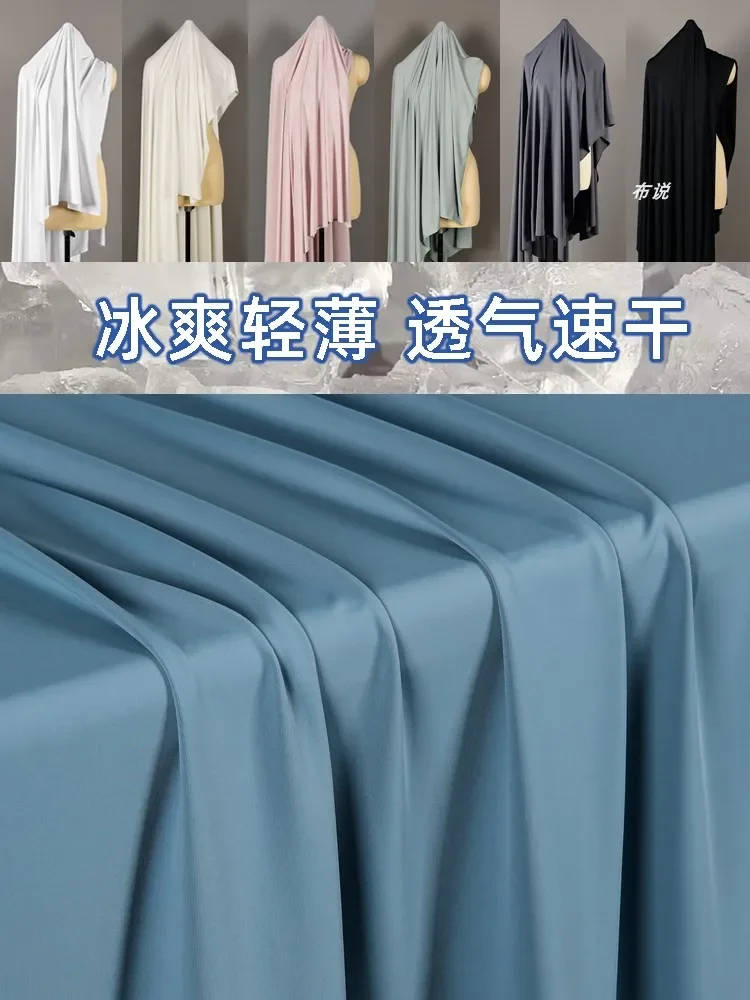 Quick-drying Ice Silk Fabric Thin Knitted Four-way Stretch Ice Cool Drape Wrinkle-resistant Zero-pressure Non-marking Fabrics