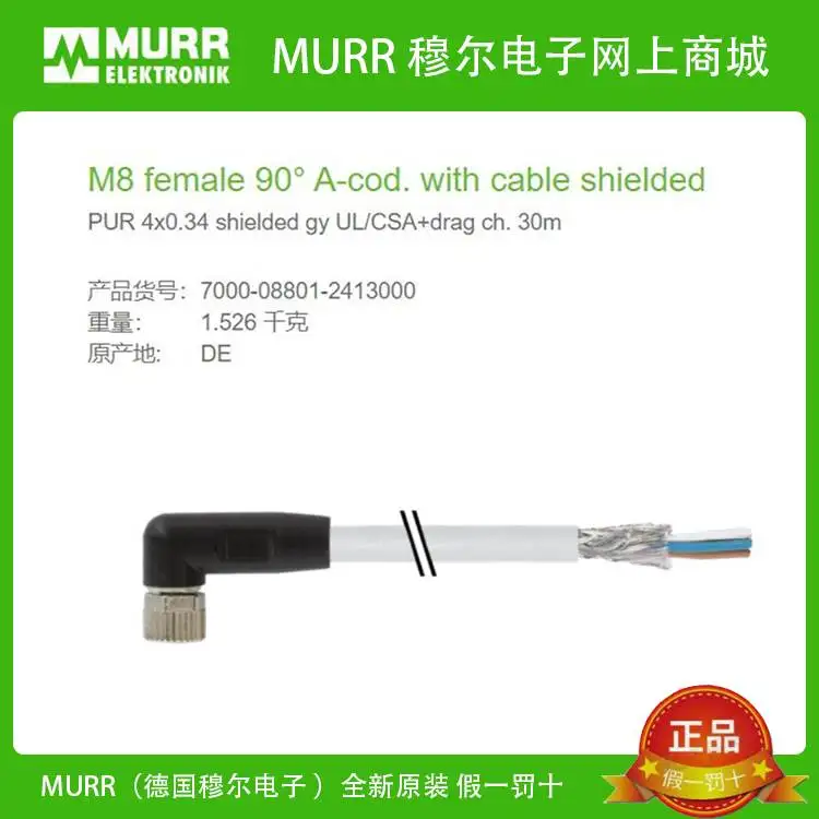 .7000-08801-2413000 Female M8 Right-angle 4-core 30m with Cable Sleeve