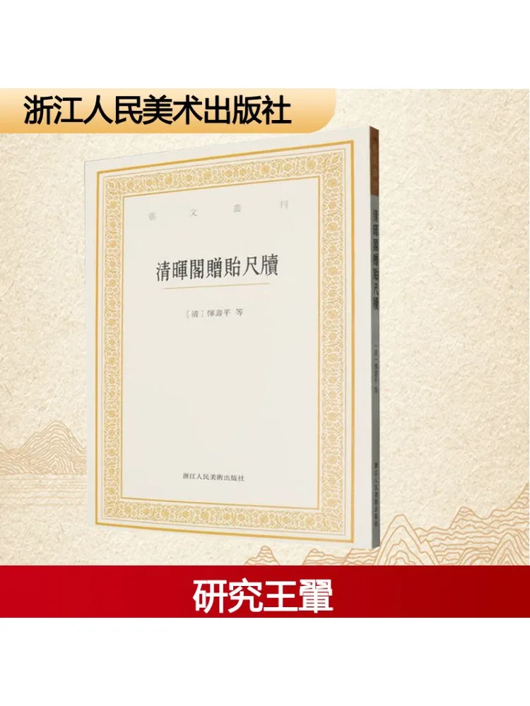 

Книга-Winshare Kiyuhige's Gift Seal Scroll