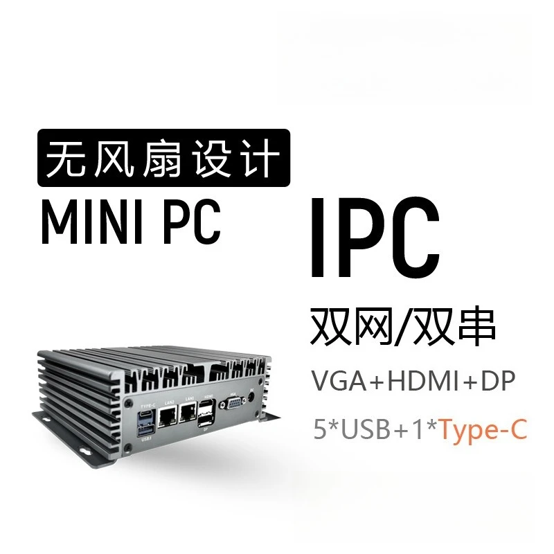 

12th generation N100 micro X86 fanless industrial industrial computer barebones dual network double string three display