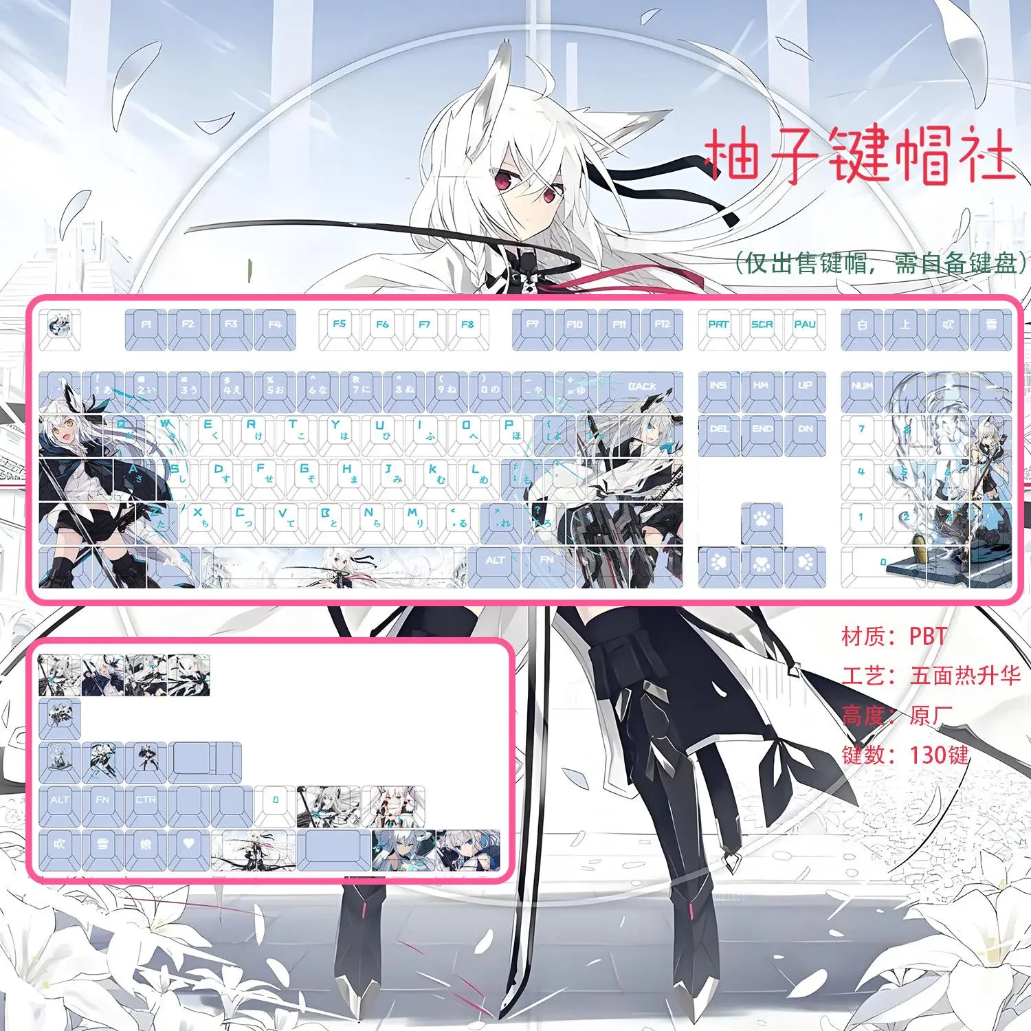 122キー アズールレーン 可愛い 白神風雪 キーキャップ 日本アニメ