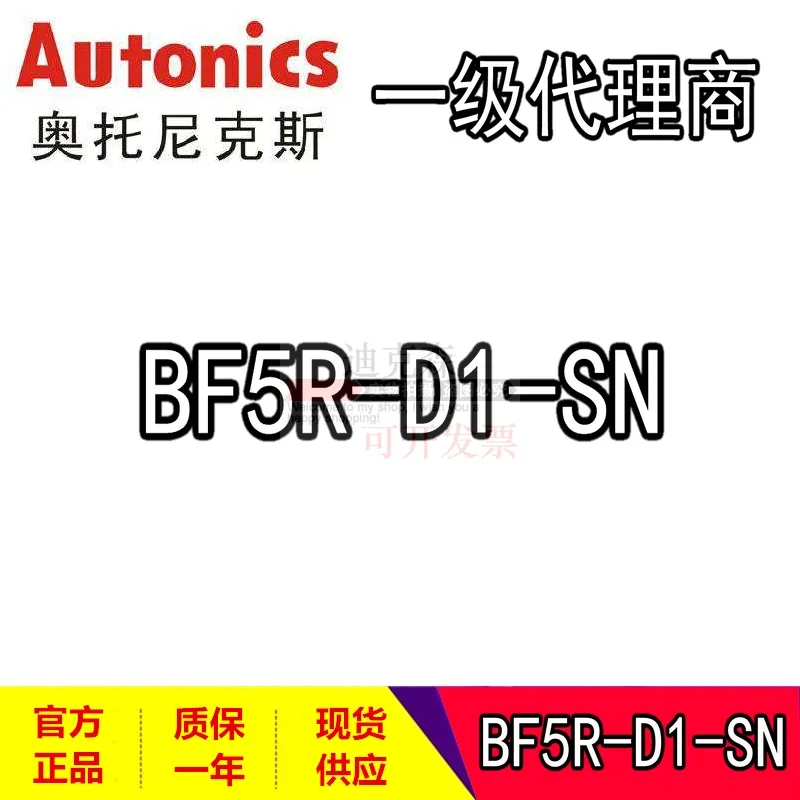 Autonics BK-SFL-SA New Original Quality Assurance One Year, Spot